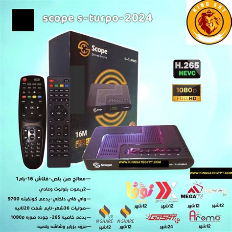 سكوب .
